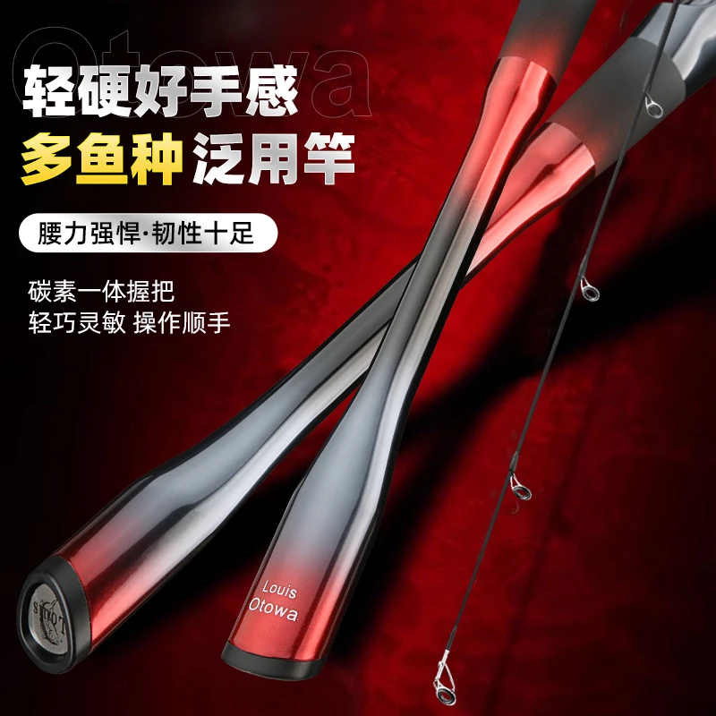 音羽【音羽】25款路易斯远投路亚竿高碳（配节只收快递费）不支持试钓