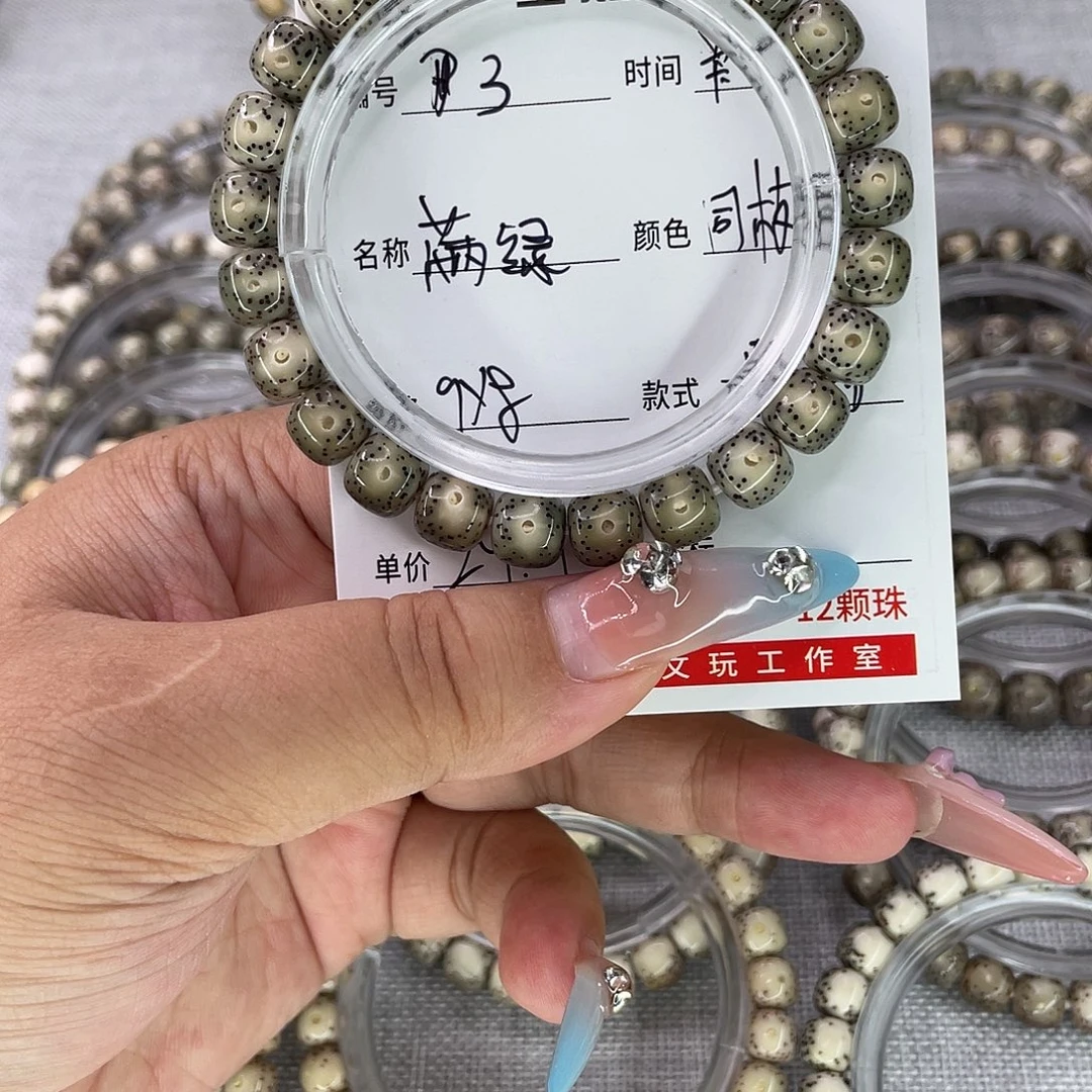 星月菩提手串3满绿