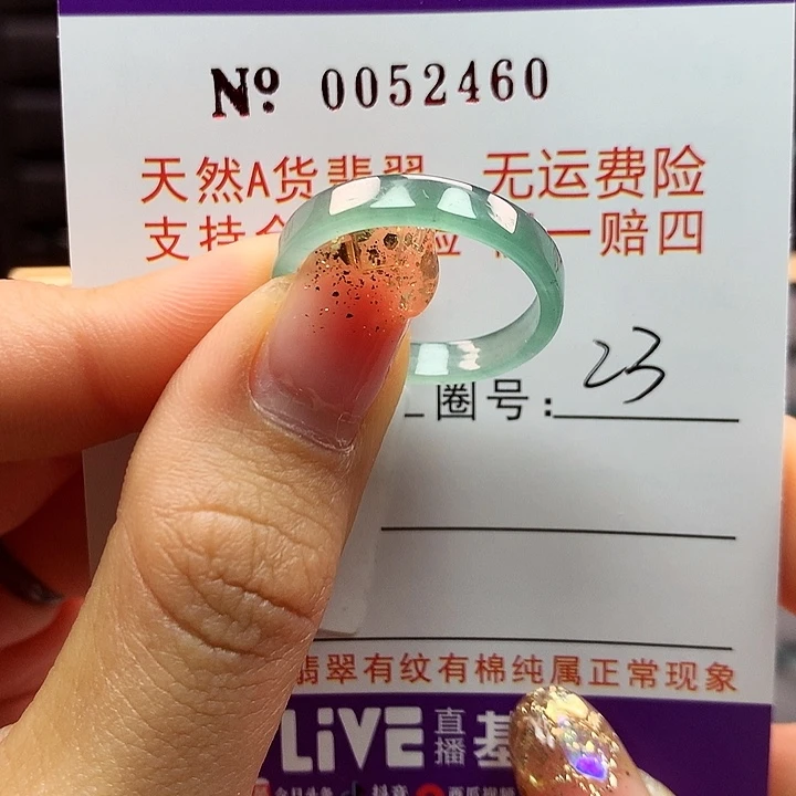 翡翠戒指未镶嵌拉派