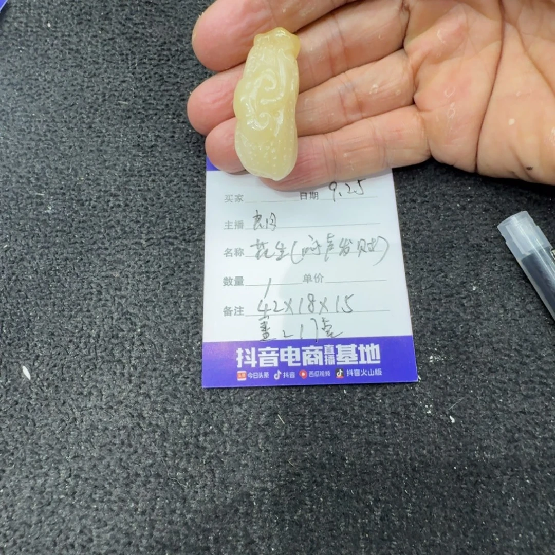 和田玉未镶嵌吊坠(不含链)花生