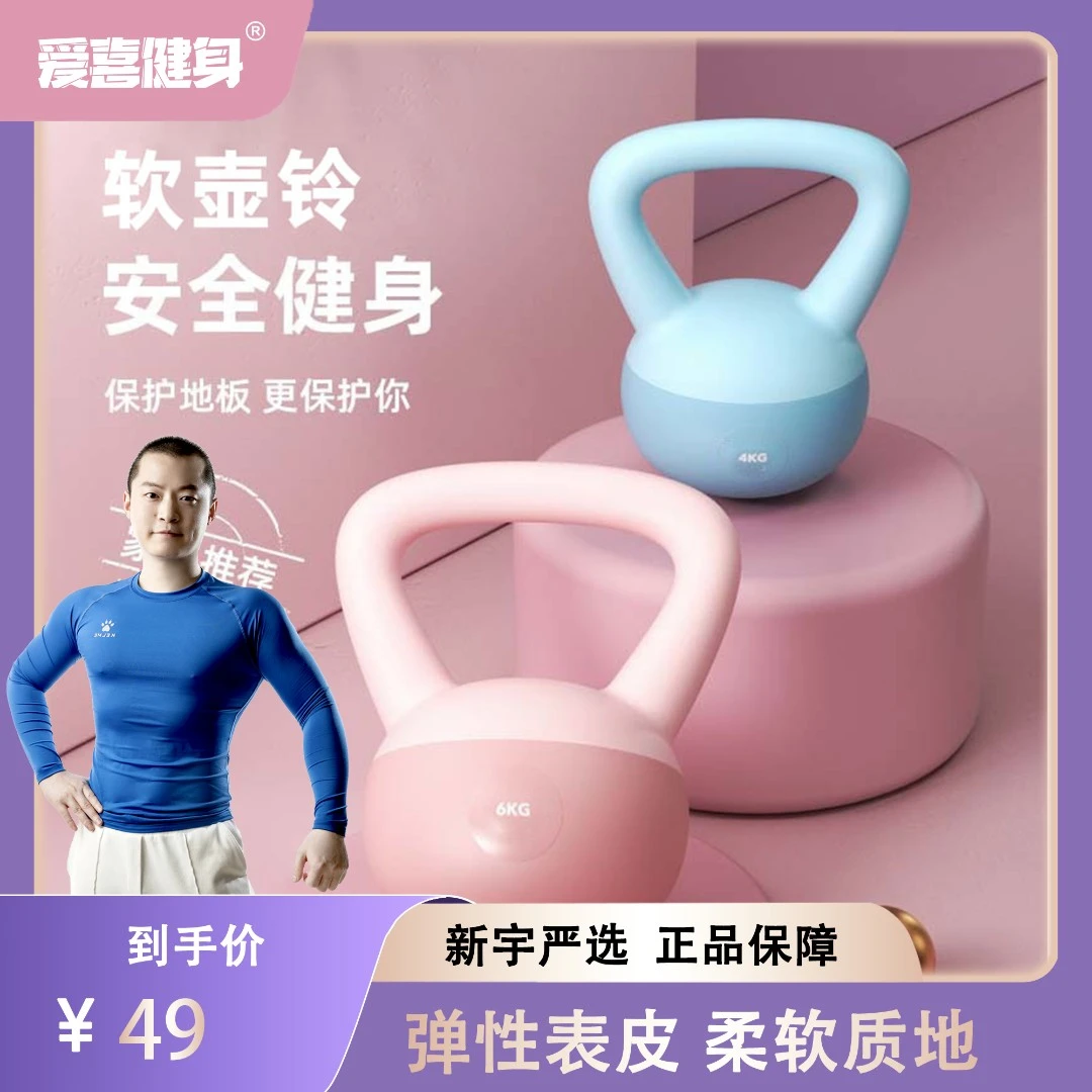 【新宇严选】软壶铃女士男士健身家用练臀壶铃臀部训练器材翘深蹲