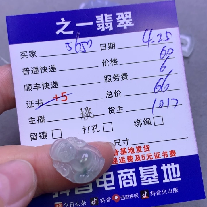 翡翠未镶嵌颈饰用****6