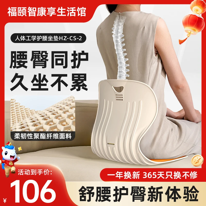 护腰坐垫坐靠一体办公室久坐腰靠腰部支撑坐垫人体工学矫姿垫