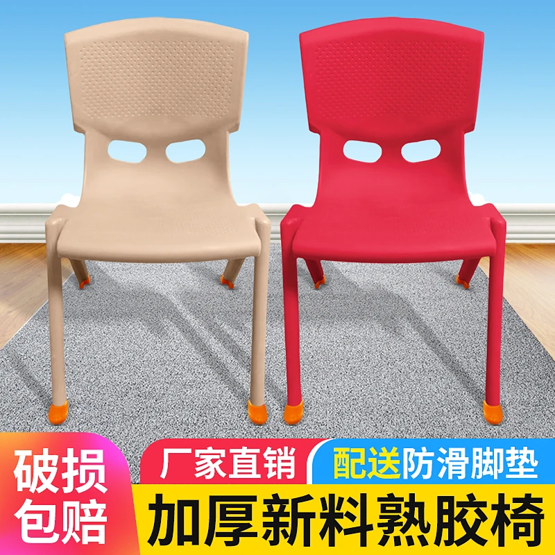 （特价）塑料靠背椅儿童幼儿椅子餐椅加厚凳子板凳宝宝吃饭椅