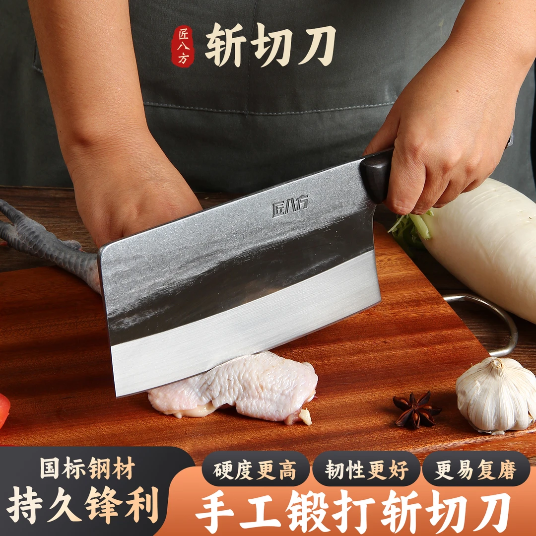 匠八方《小伟哥专属》锻打斩切刀阳江手工全钢锻打砍切两用一体菜刀