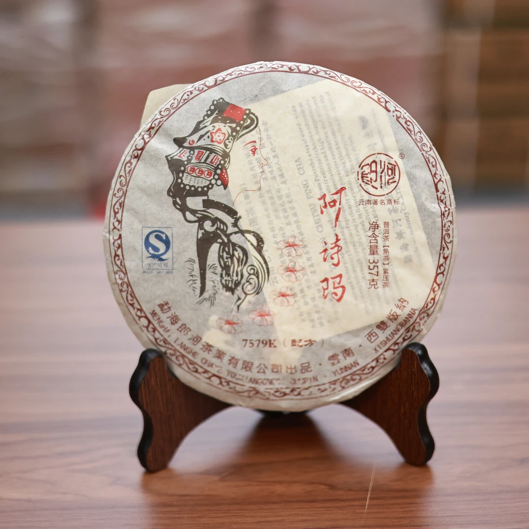 2013年郎河 阿诗玛 普洱熟茶357克/饼