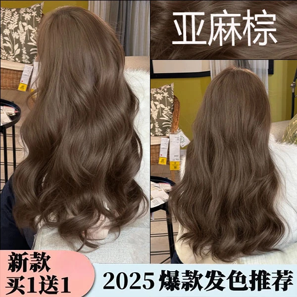 【买1赠1】冷雾亚麻棕染发膏2025流行显白发色植物不伤发自己在家染