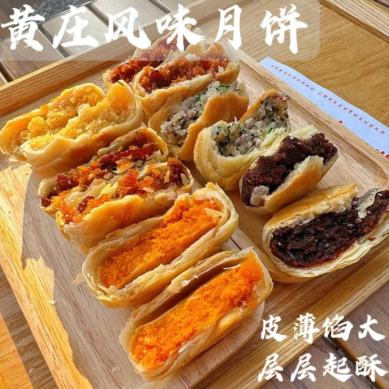 清真黄庄风味酥皮月饼咸蛋黄老式手工五仁红豆中秋糕点心