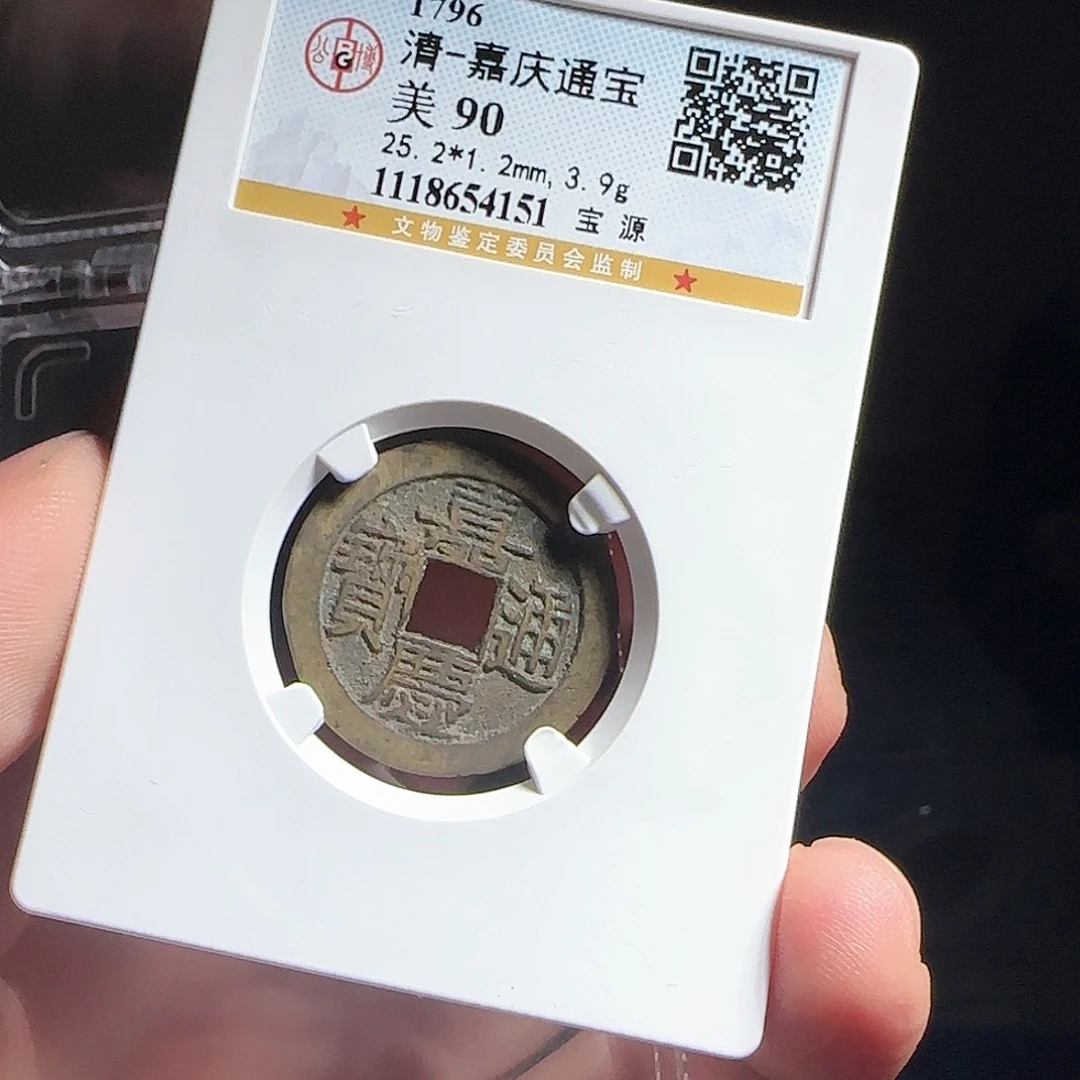 铜F评级封装盒子币一个