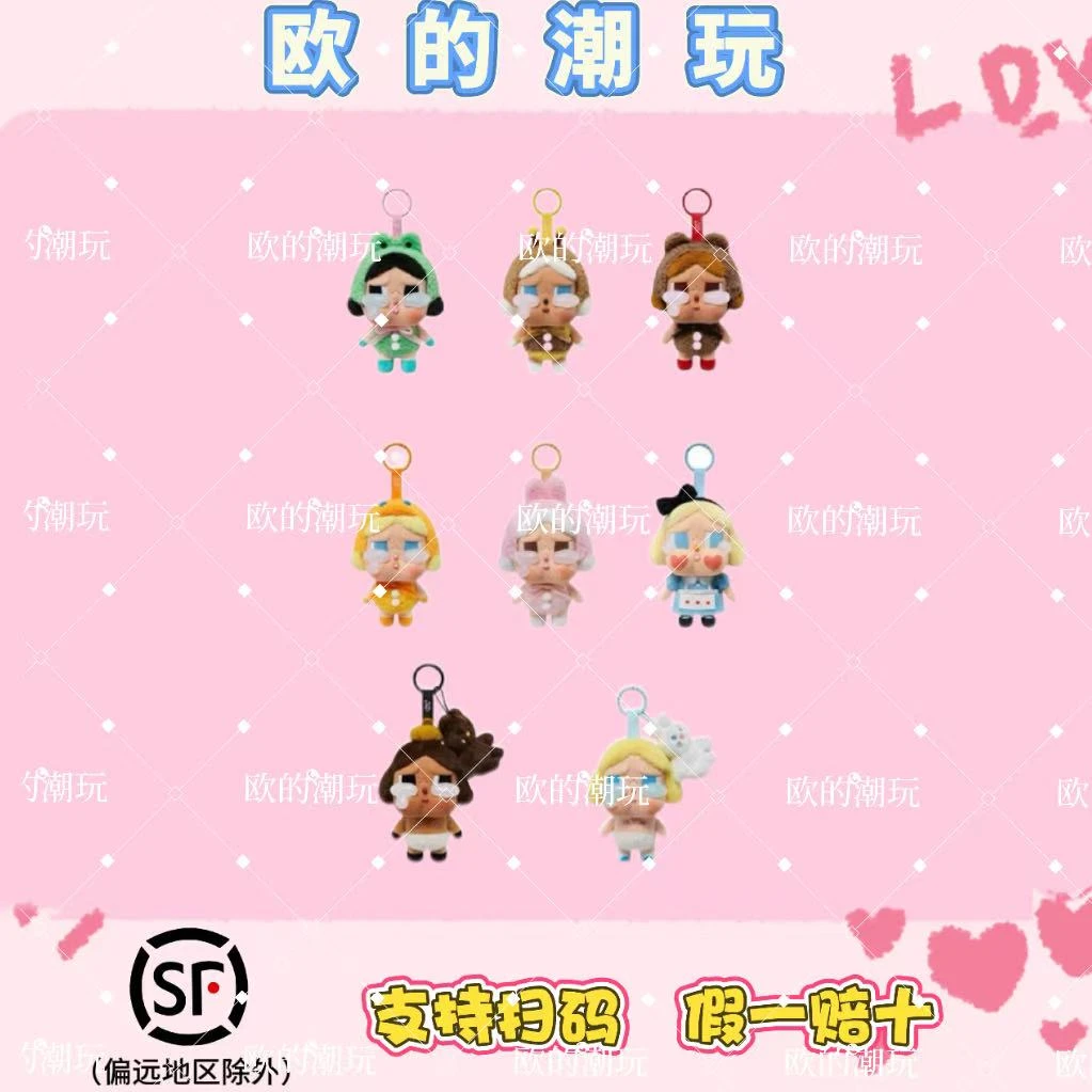 【代拆】哭娃搪胶毛绒公仔玩偶挂件盲盒