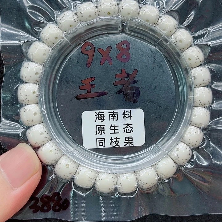 吊坠星月菩提北*9-8原白