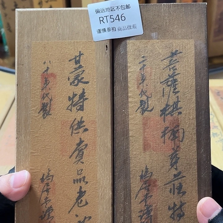 *****线香546-2感谢分享感谢分享