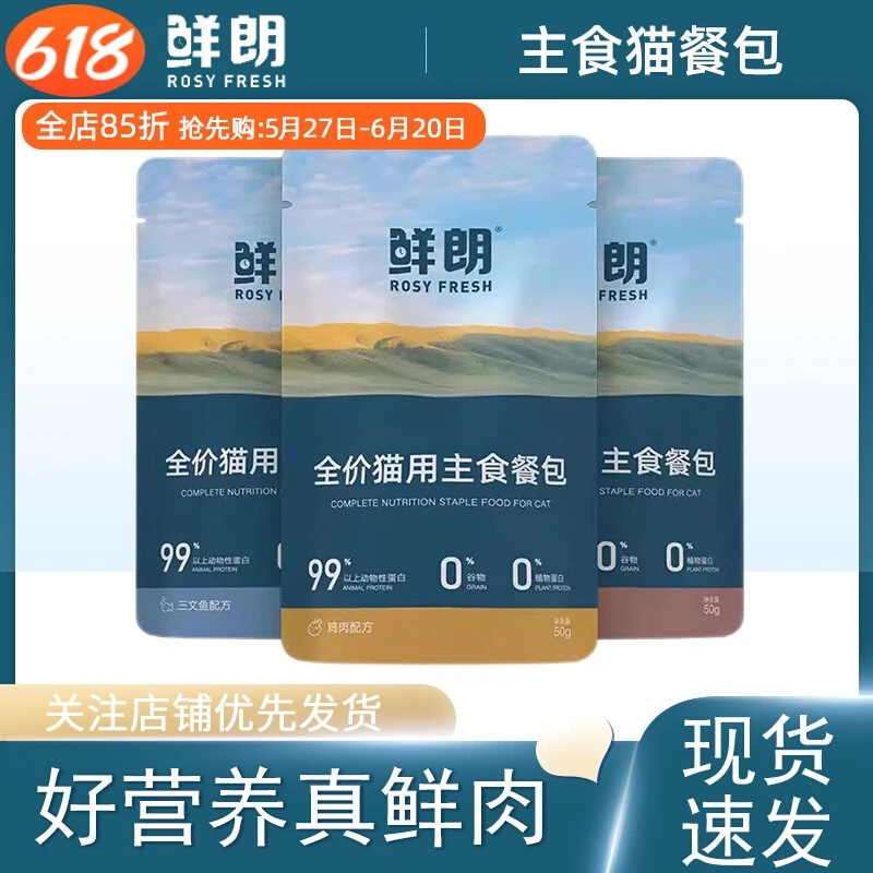 鲜朗鲜朗主食餐包