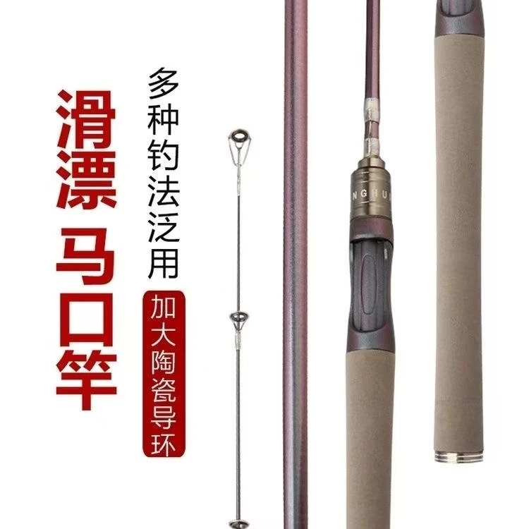 (欧金标)4变色龙领路人ul路滑杆5.0大导环马口白条草鱼鲤鱼