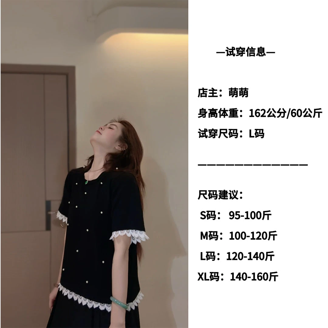 大码重工蕾丝拼接正肩短袖针织t恤女2025夏装钉珠圆领显瘦上衣