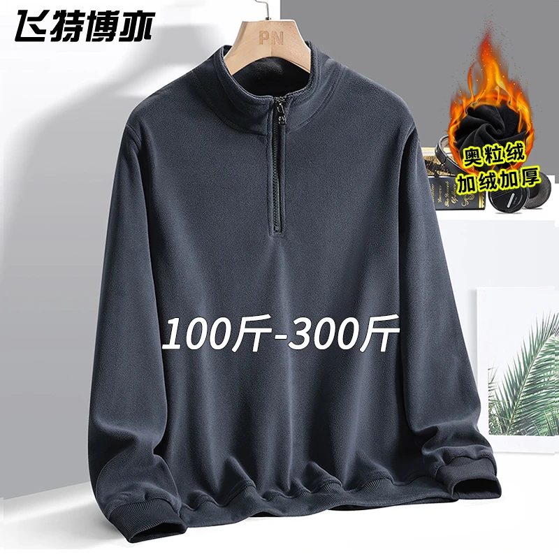 大码奥粒绒卫衣男士秋冬季半高领加绒加厚保暖抓绒衣休闲时尚上衣