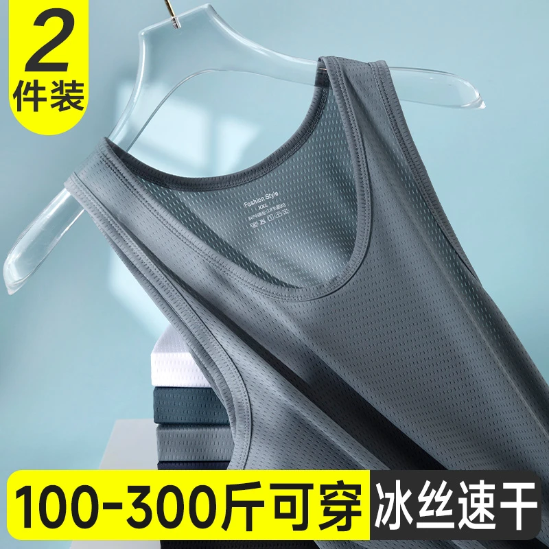 背心男士夏季大码薄款外穿健身运动坎肩宽松速干凉感冰丝打底汗衫