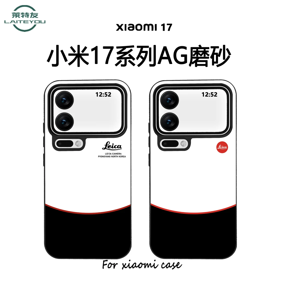 适用小米17promax徕卡系列软边硬背手机壳17肤感防指纹防摔保护壳