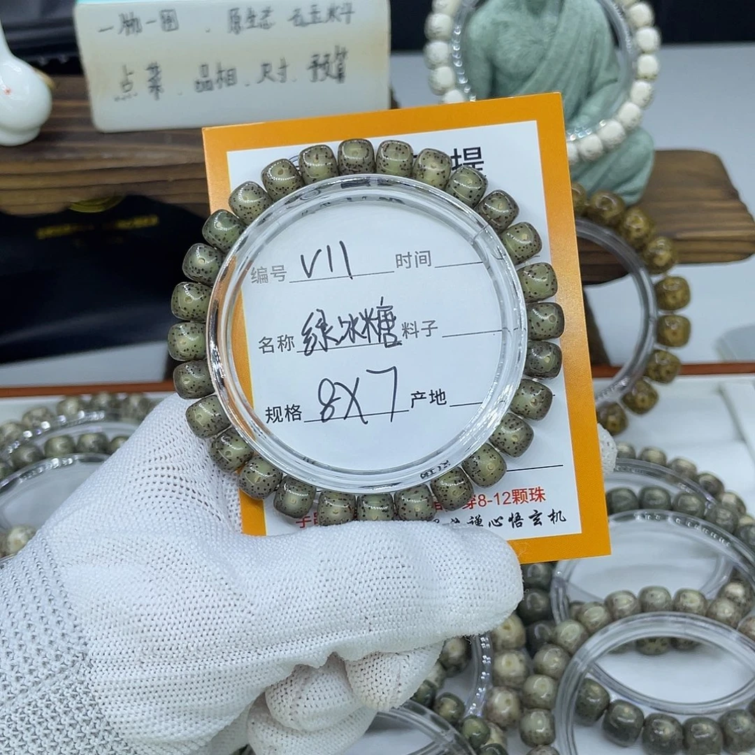吊坠星月菩提V11绿冰糖8