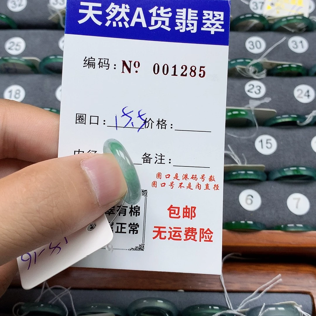 翡翠戒指未镶嵌A****杜翡翠