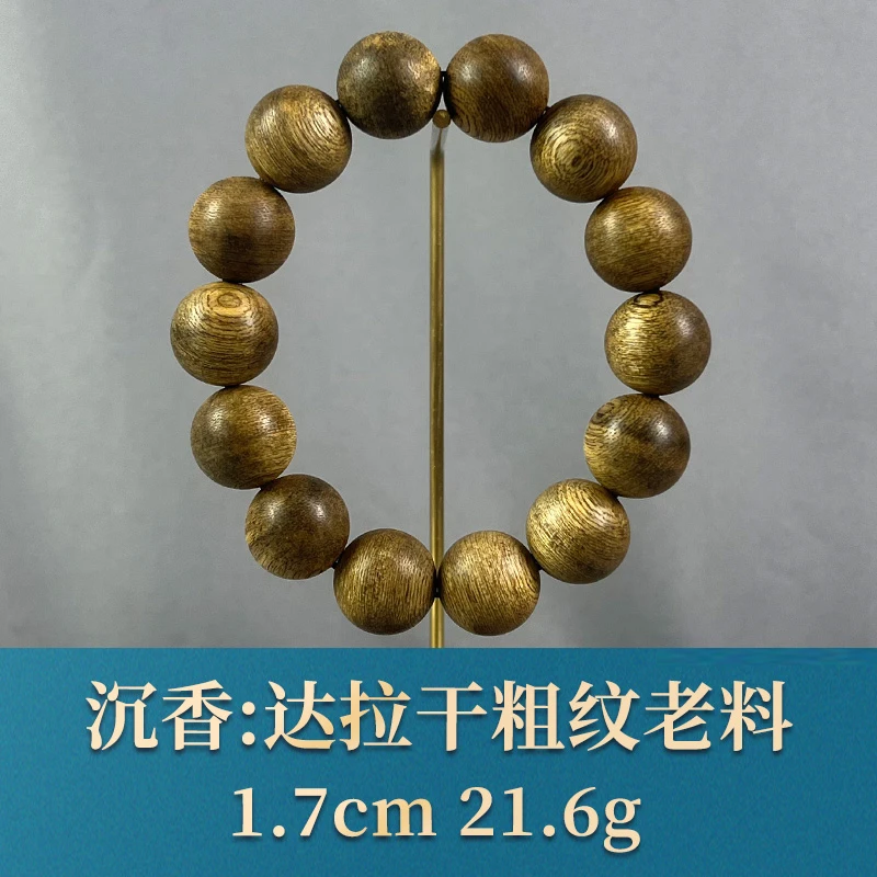 74377 达拉干粗纹老料 沉香