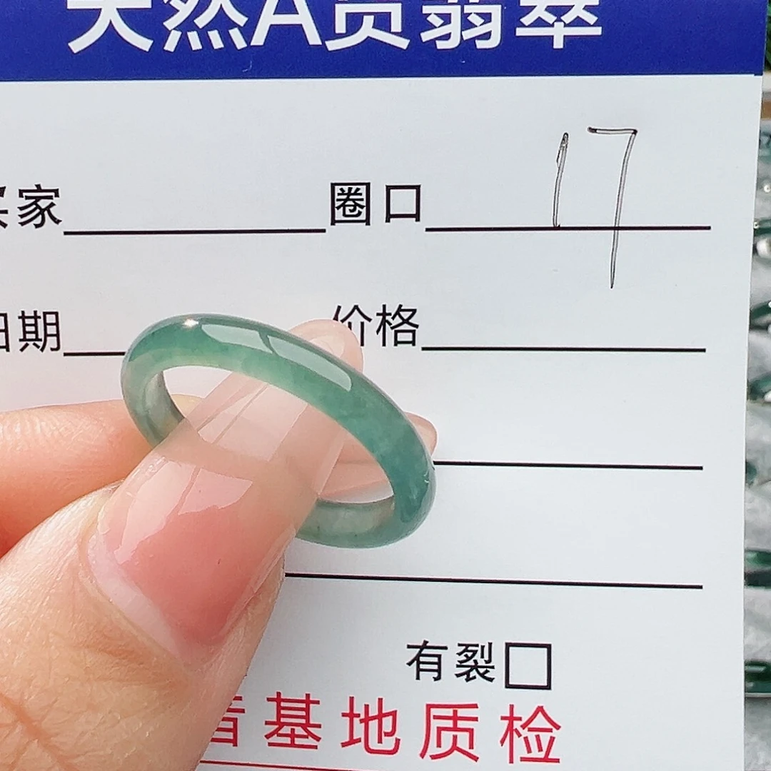 未镶嵌戒指翡翠翡翠