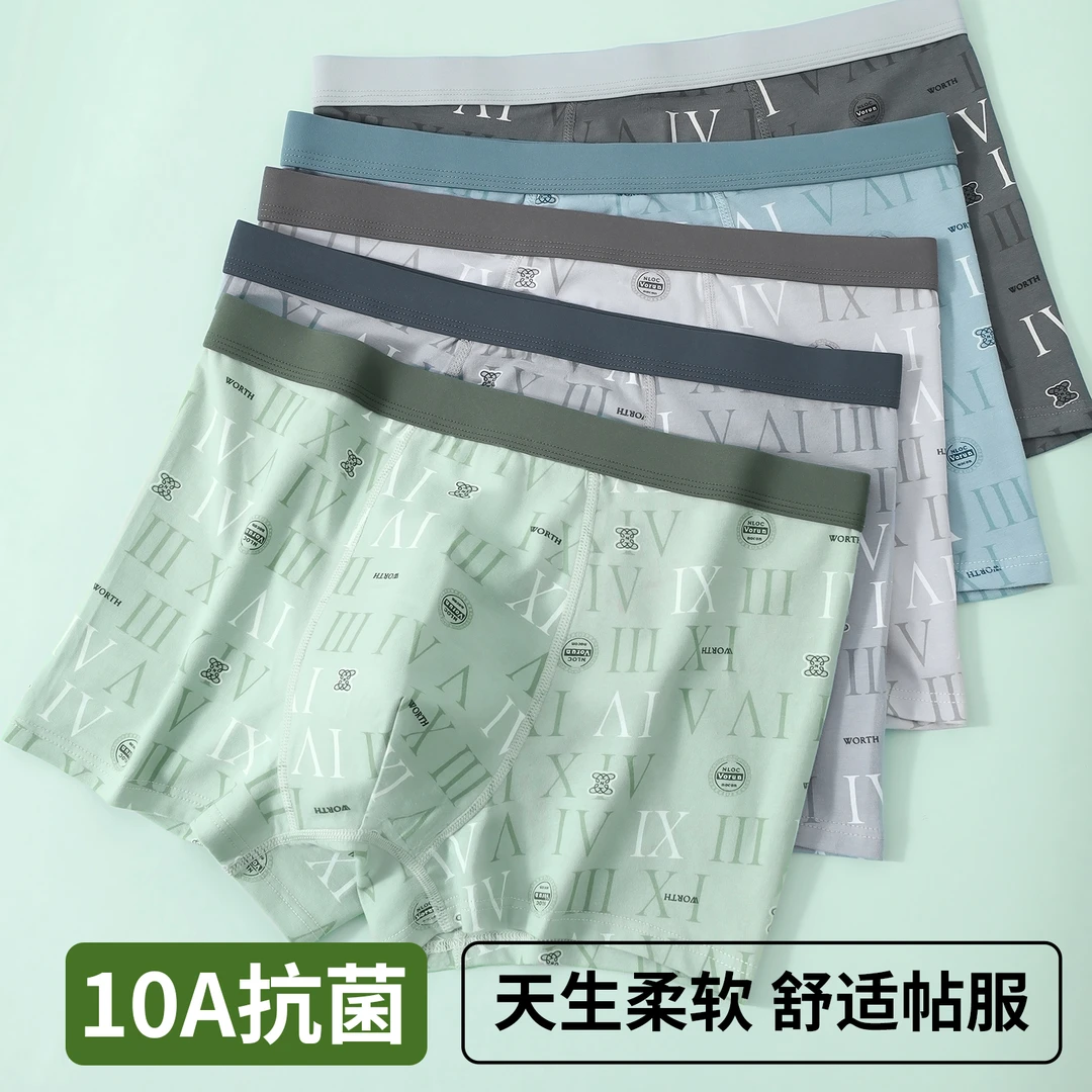男士内裤100%纯棉抗菌男款2026新款四角裤男生平角大码短裤头裤衩
