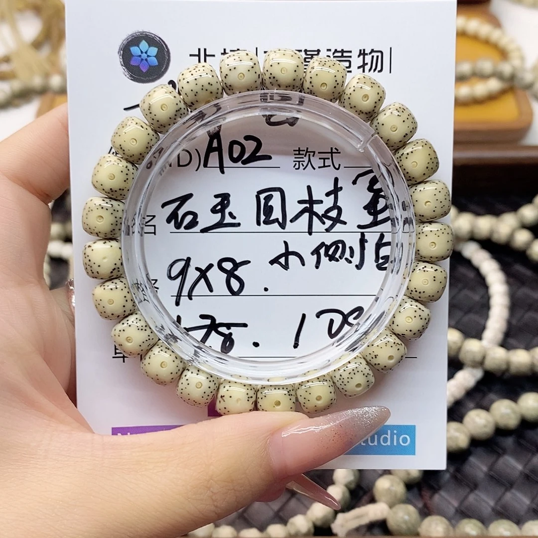星月菩提手串9x8侧留白