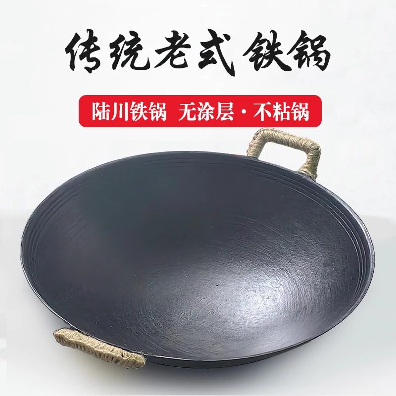 正宗陆川铁锅传统农村柴火灶老式老款生铁炒菜锅尖圆底大铁铸铁锅