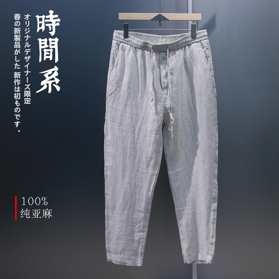 【时间系】夏季100%纯亚麻薄款纯色透气直筒休闲裤男宽松棉麻裤子