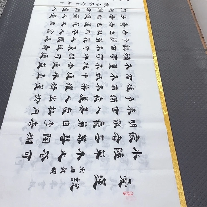 书法李全明老师打包