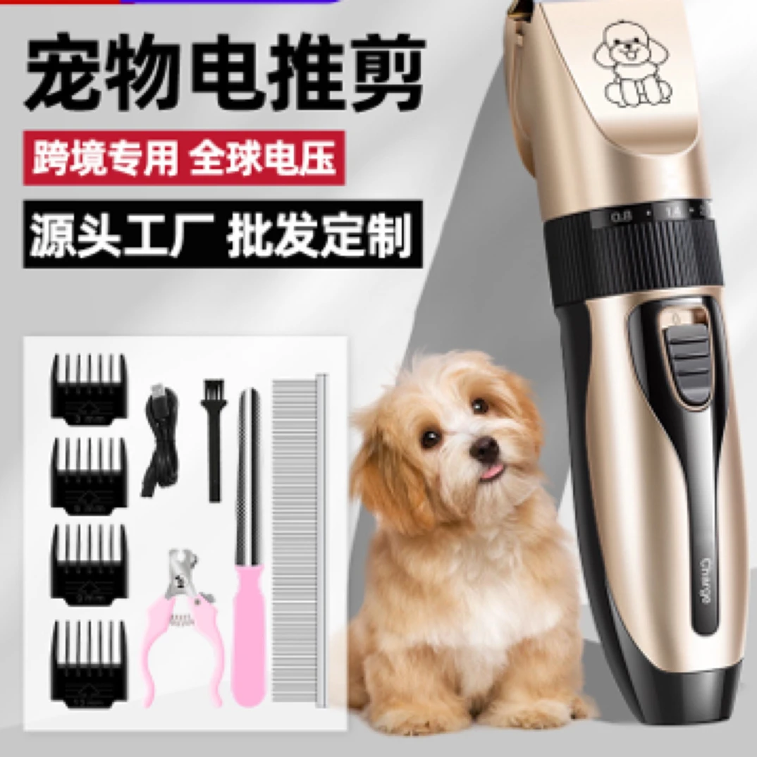 宠物电推剪电动推子狗狗推毛器猫咪剃毛器理发器狗剪毛理发剪