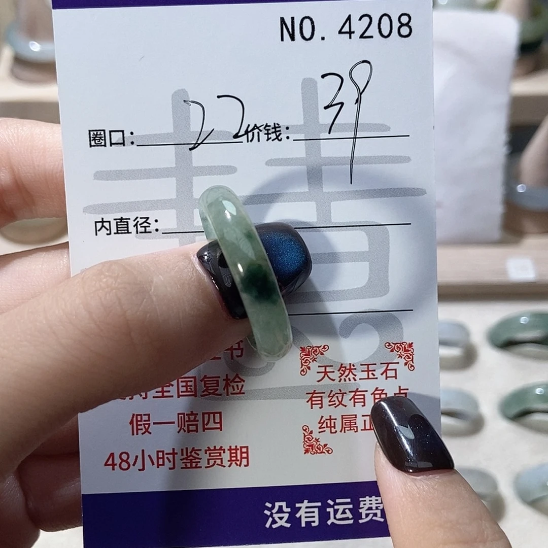 翡翠未镶嵌戒指4208