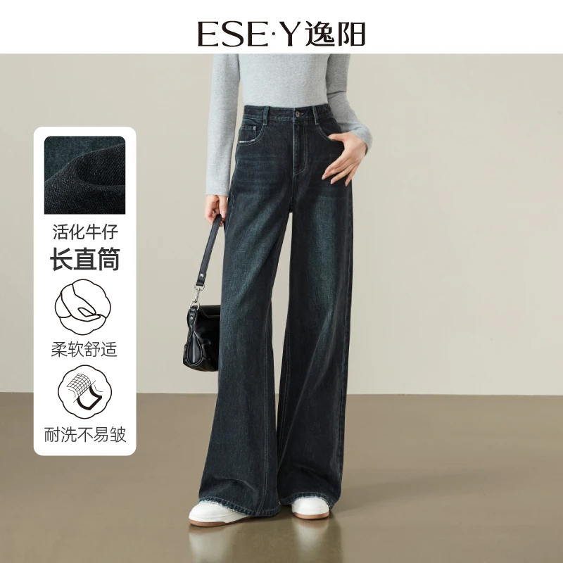 【逸阳断码清仓】莱赛尔复古直筒牛仔裤女25年秋新遮肉显瘦阔腿裤