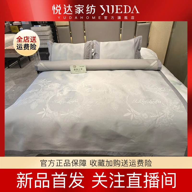 【好物推荐】悦达家纺《花枝》提花冰丝席三件套清凉透气可水洗