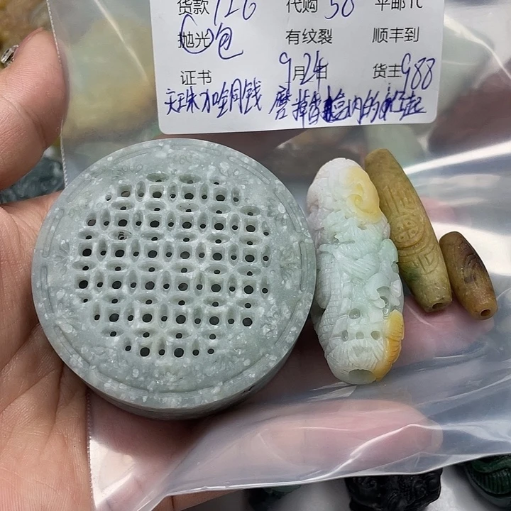 小***宝未镶嵌定制翡翠翡翠