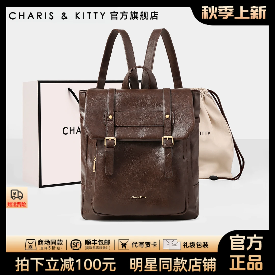 【CharisKitty官方正品】双肩包女款2025新款复古大容量通勤电脑包
