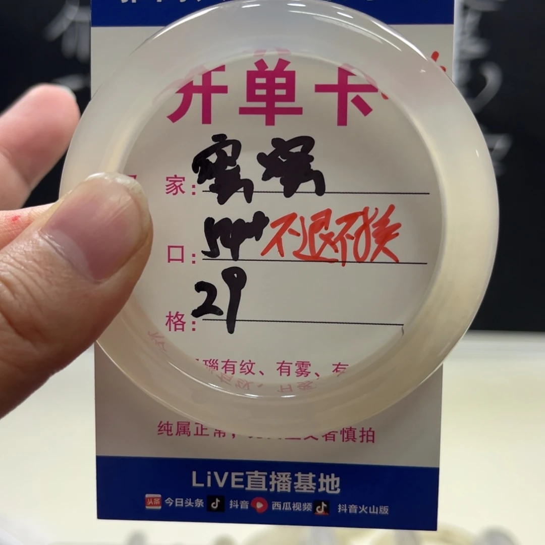 玛瑙/玉髓未镶嵌手镯045