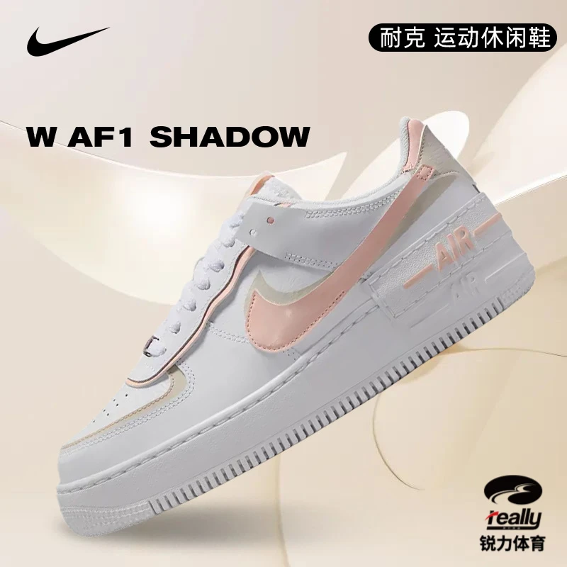 【专属】【流光风】Nike耐克女子AF1空军一号运动休闲鞋CI0919-121