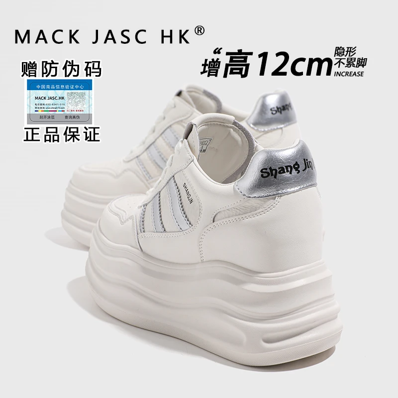 【主播推荐】小白鞋女厚底内增高12CM时尚休闲运动鞋6108-1