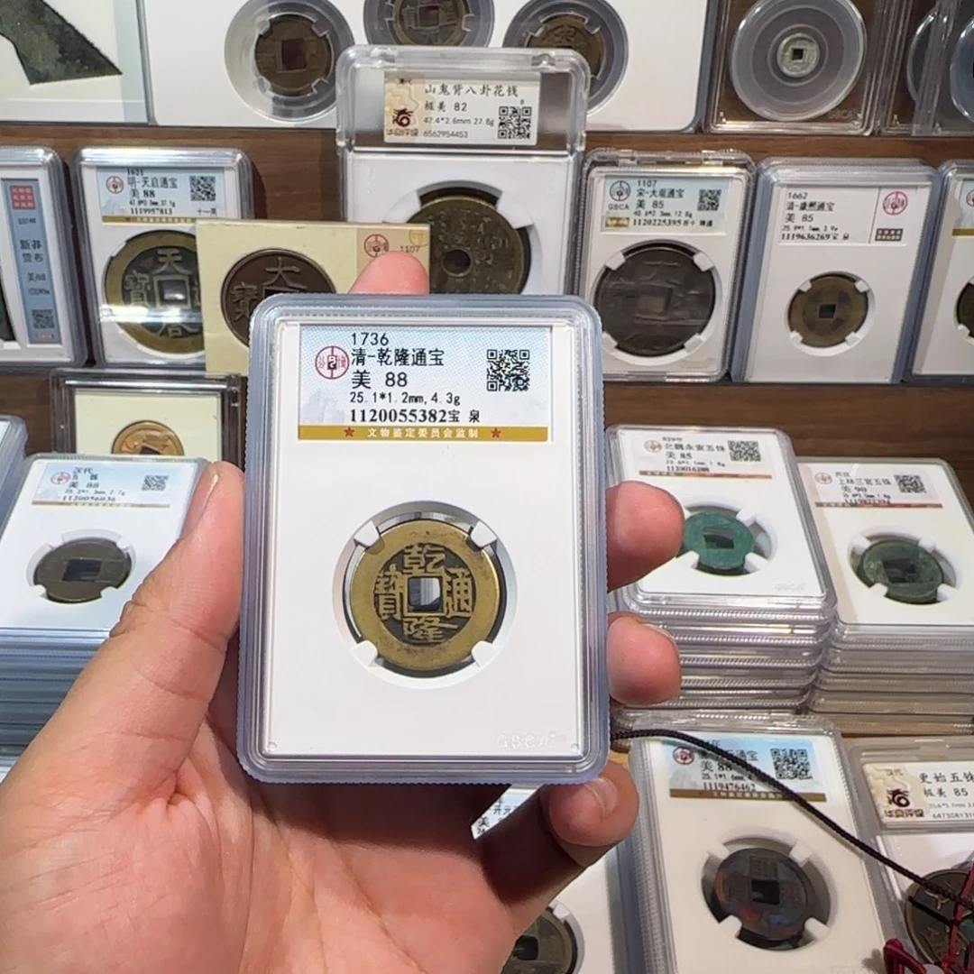 铜开。传世 乾隆通宝