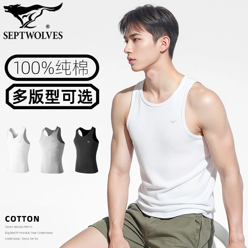 七匹狼夏季薄款背心吸汗透气运动无袖衫全棉打底内衣男士纯棉坎肩