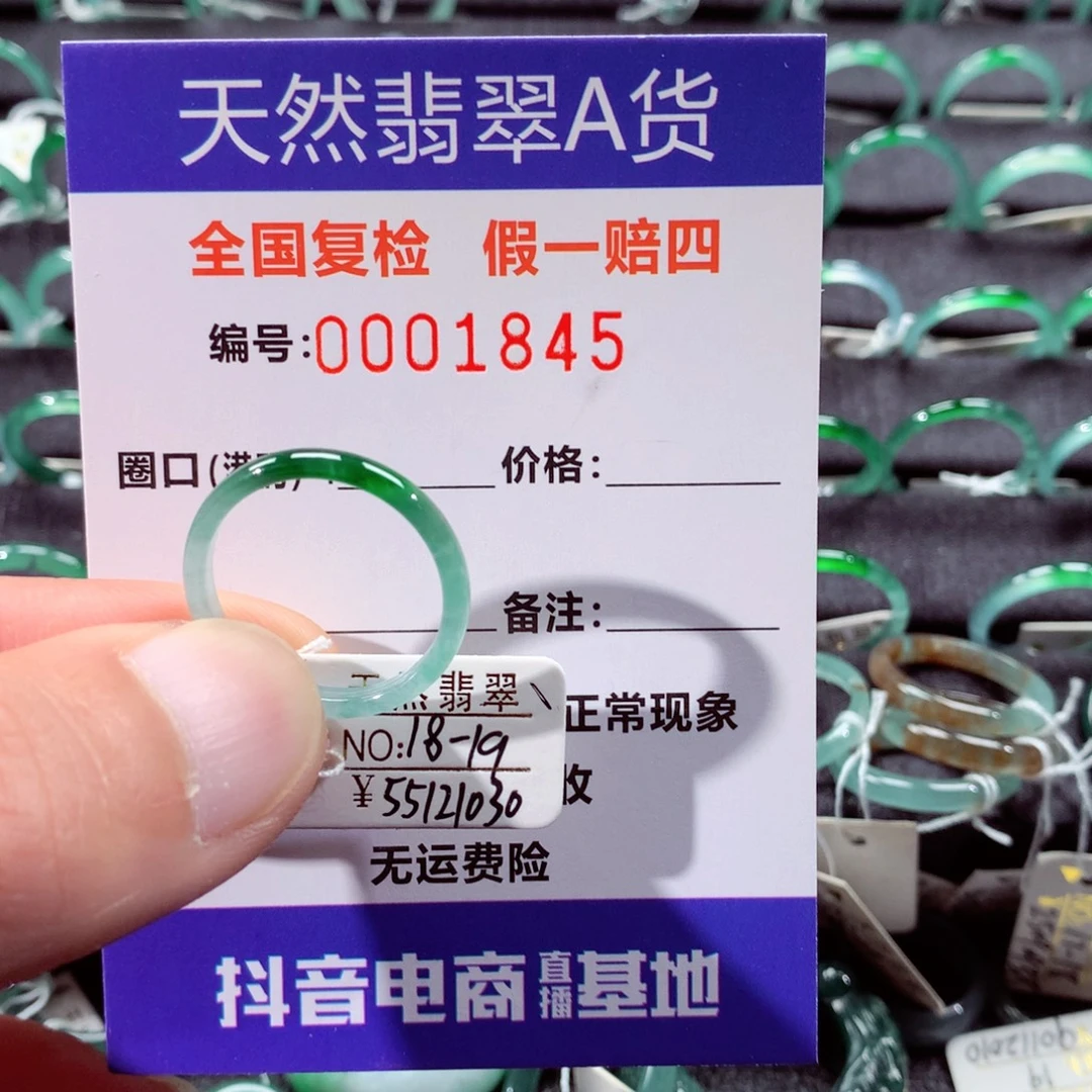 翡翠未镶嵌戒指翡翠戒指