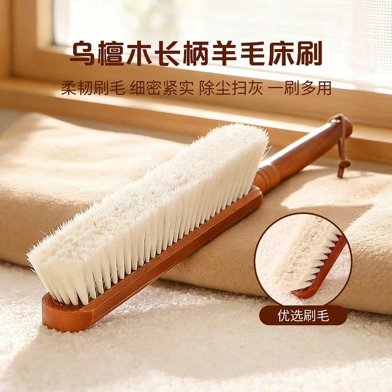 川岛屋扫床刷子家用新款羊毛扫炕扫灰条帚除尘刷软毛床上打扫神器