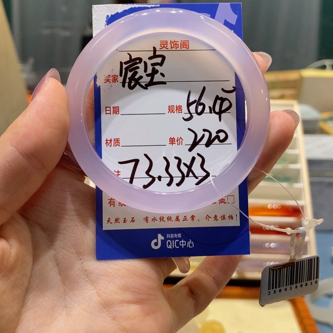 *****玛瑙/玉髓手镯未镶嵌