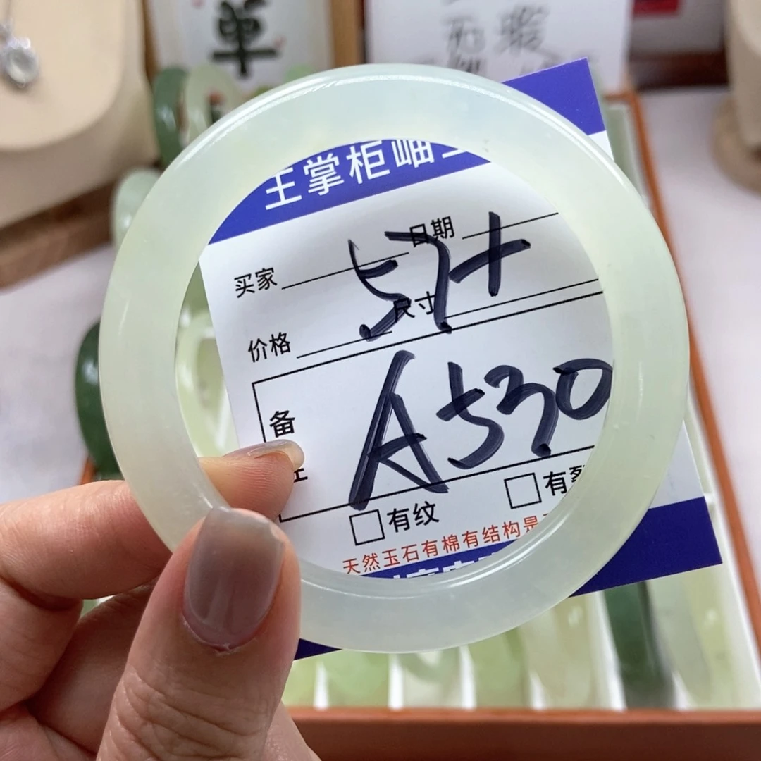 岫玉未镶嵌手镯手镯