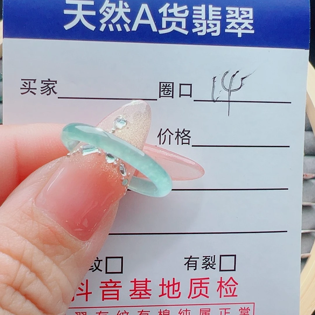 未镶嵌戒圈翡翠戒圈