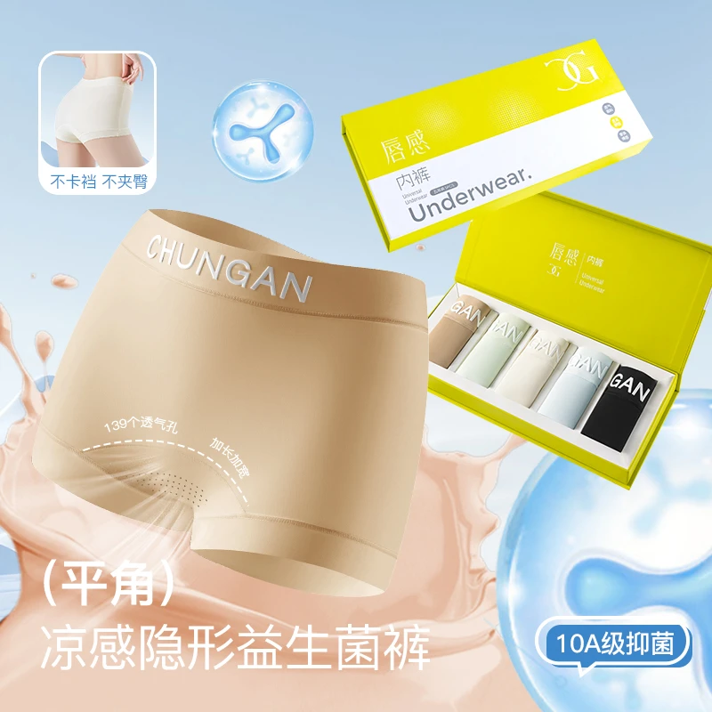 【短视频】唇感 平角益生菌10A抗菌女士无痕薄款大包臀四角内裤