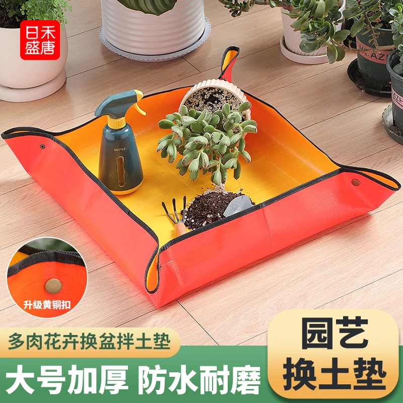 家用园艺用品地垫多肉绿植阳台翻盆换土花垫拌土种植工具防水垫子