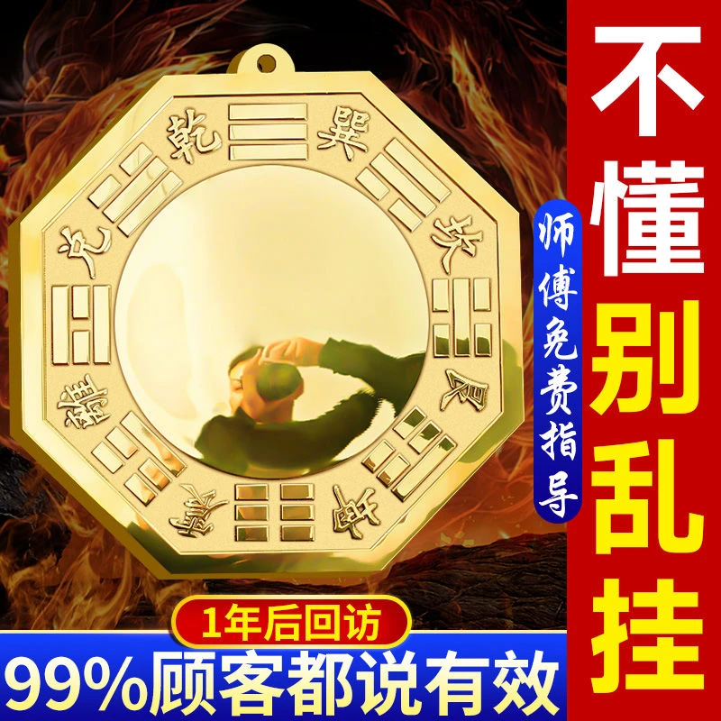 纯黄铜八卦家用黄铜门口挂件凸镜凹镜铜镜阴阳装饰太极大门口大门